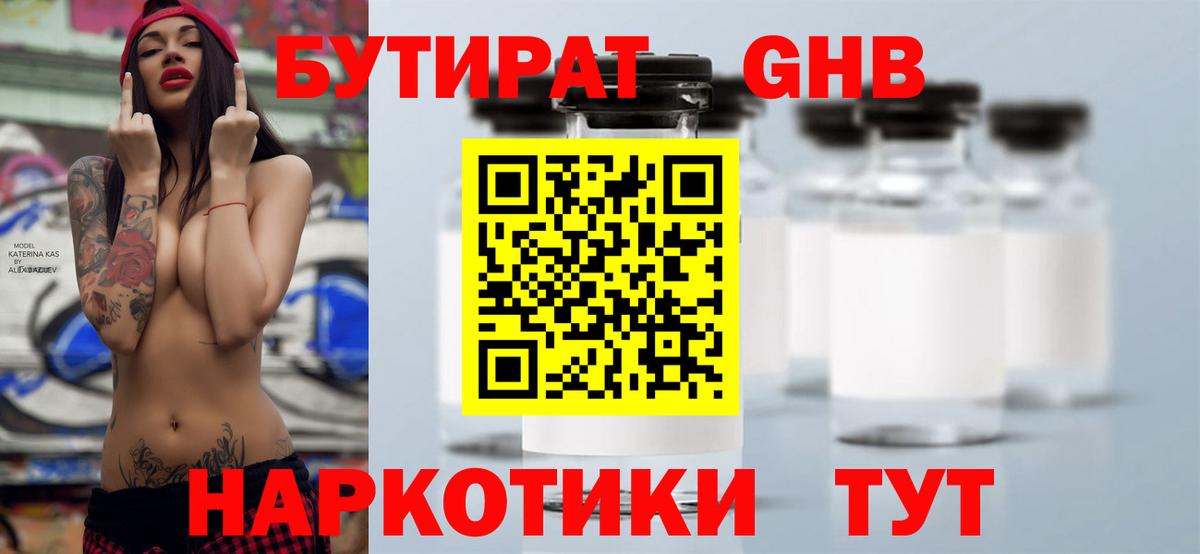 Усолье-Сибирское  БУТИРАТ буратино  Вход с VPN 