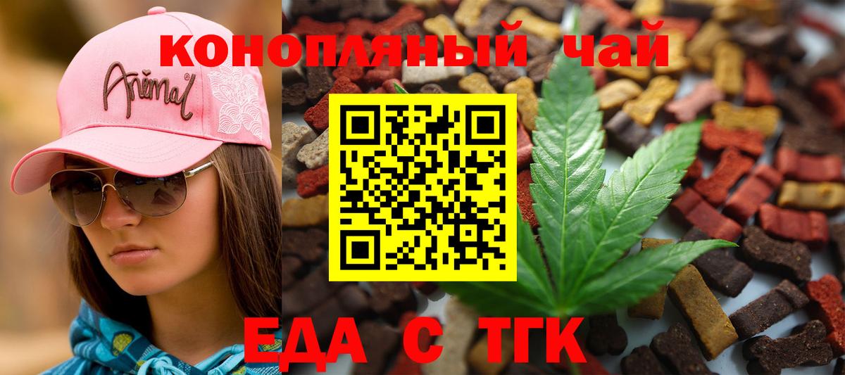 Canna-Cookies конопля  Вход с VPN  Усолье-Сибирское 