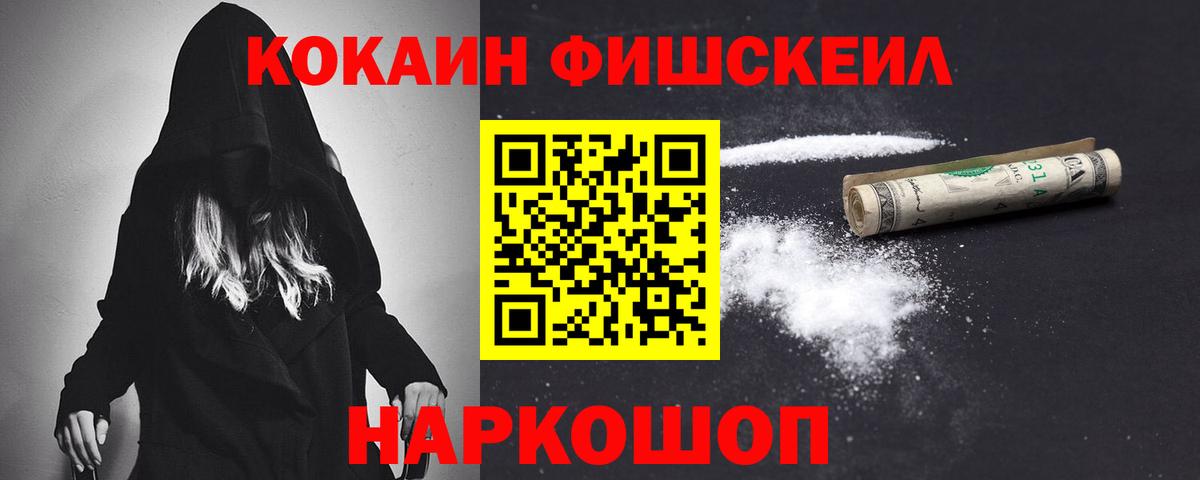 COCAIN Эквадор  Вход с VPN  купить закладку  COCAIN Колумбийский  Усолье-Сибирское 