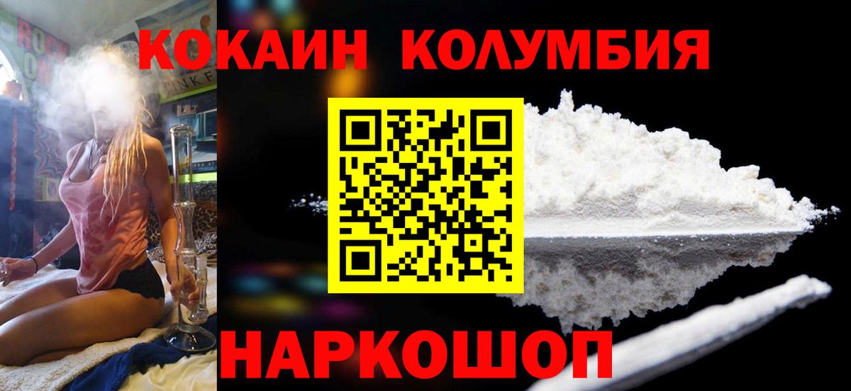 Кокаин Перу Усолье-Сибирское