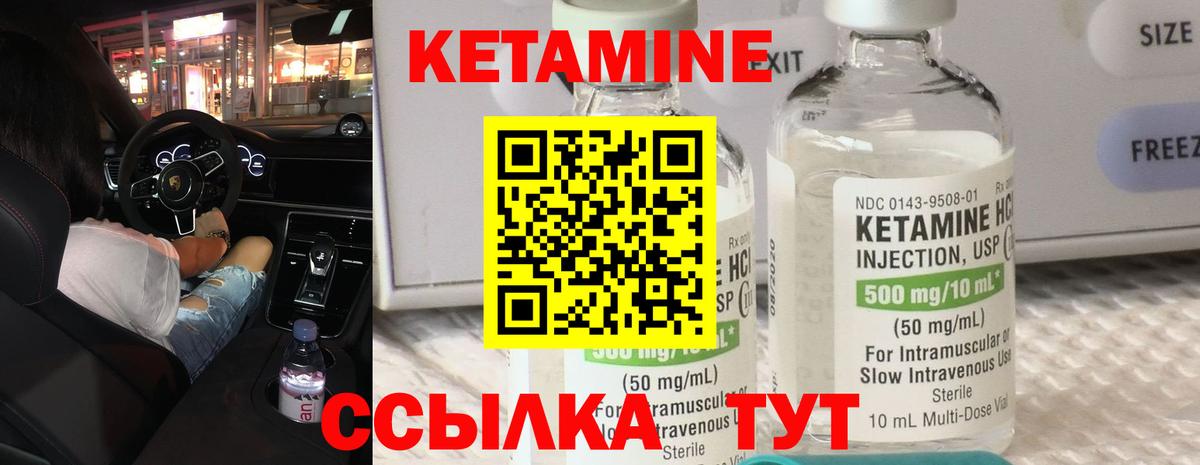 КЕТАМИН VHQ Усолье-Сибирское