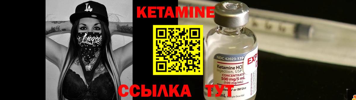 КЕТАМИН VHQ  КЕТАМИН ketamine  Усолье-Сибирское  Вход с VPN 