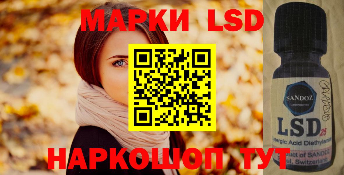 Лсд 25 экстази кислота  МЕГА вход  Вход с VPN  Усолье-Сибирское  ЛСД экстази кислота 