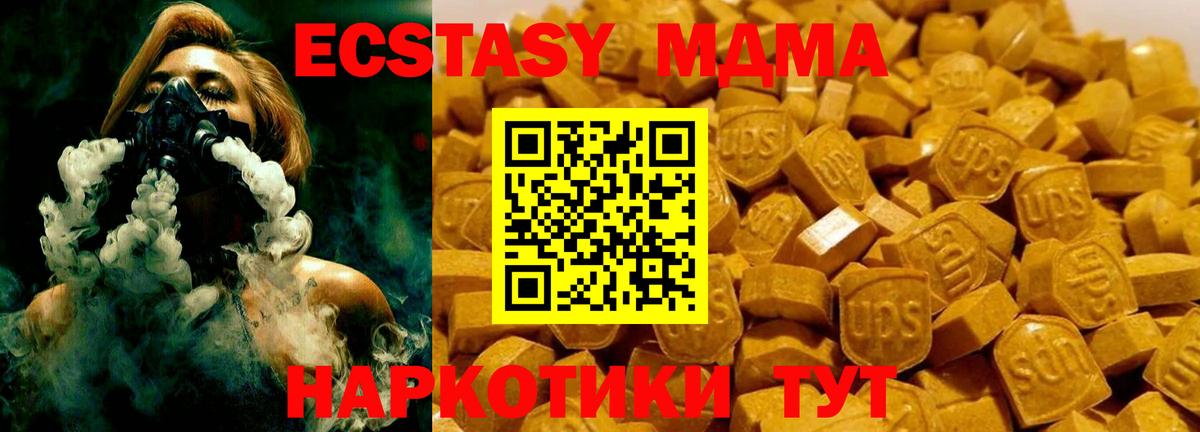 МДМА  MDMA Molly  Вход с VPN  Усолье-Сибирское  MDMA VHQ 