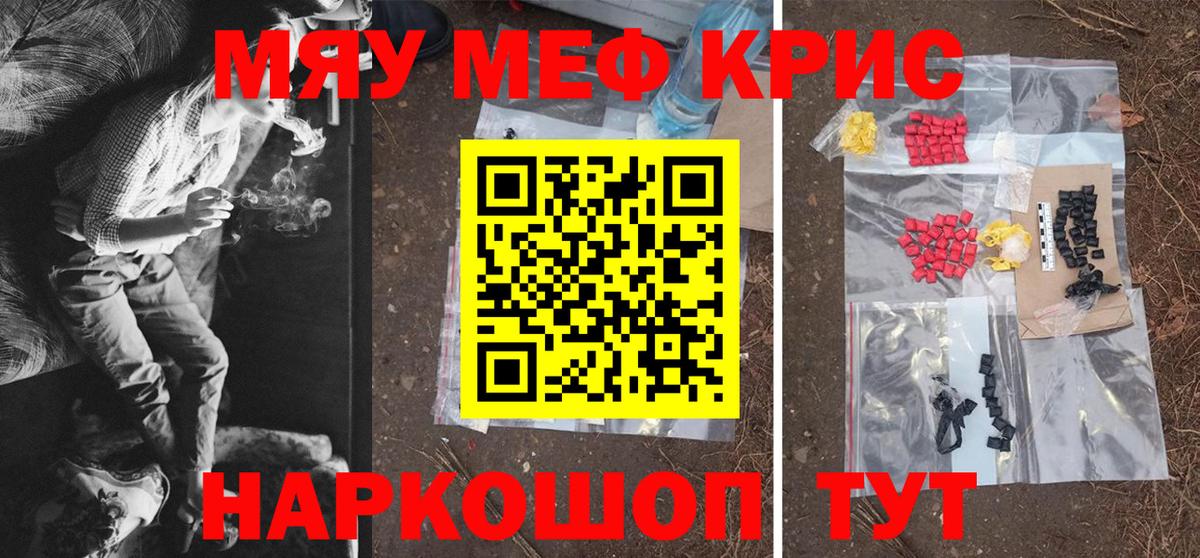 Мефедрон  Меф  Вход с VPN  Усолье-Сибирское  Меф мука  МЯУ-МЯУ VHQ 