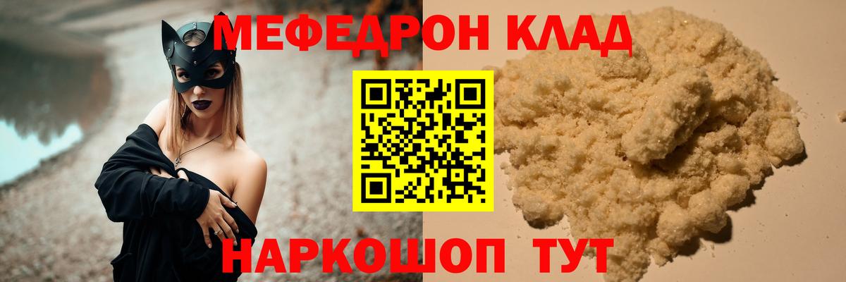 Меф мяу мяу мука Усолье-Сибирское