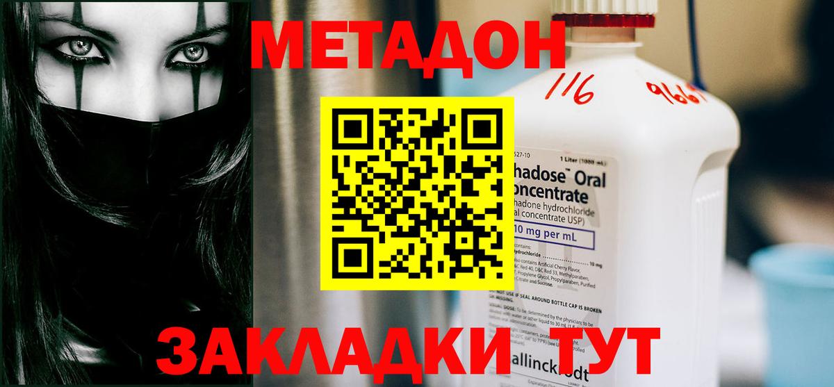 Метадон мёд  Вход с VPN  Усолье-Сибирское 