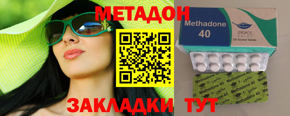 Метадон мёд Усолье-Сибирское