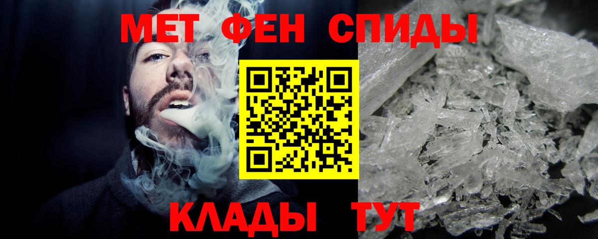 Усолье-Сибирское  Метамфетамин  Вход с VPN  МЕТАМФЕТАМИН пудра 