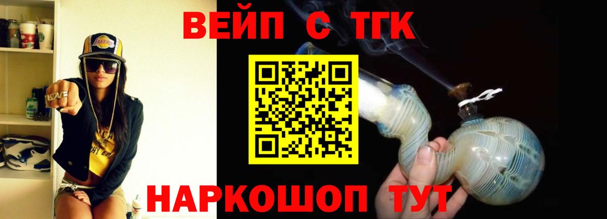 Усолье-Сибирское  Дистиллят ТГК гашишное масло  Вход с VPN  Дистиллят ТГК гашишное масло 