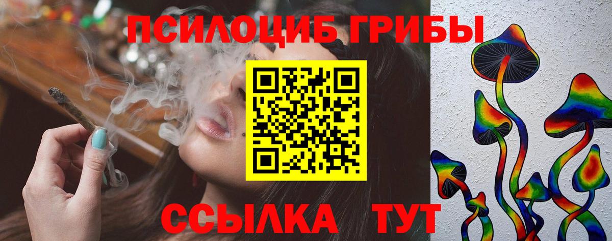 Псилоцибиновые грибы MAGIC MUSHROOMS  Вход с VPN  Галлюциногенные грибы мицелий  Усолье-Сибирское 