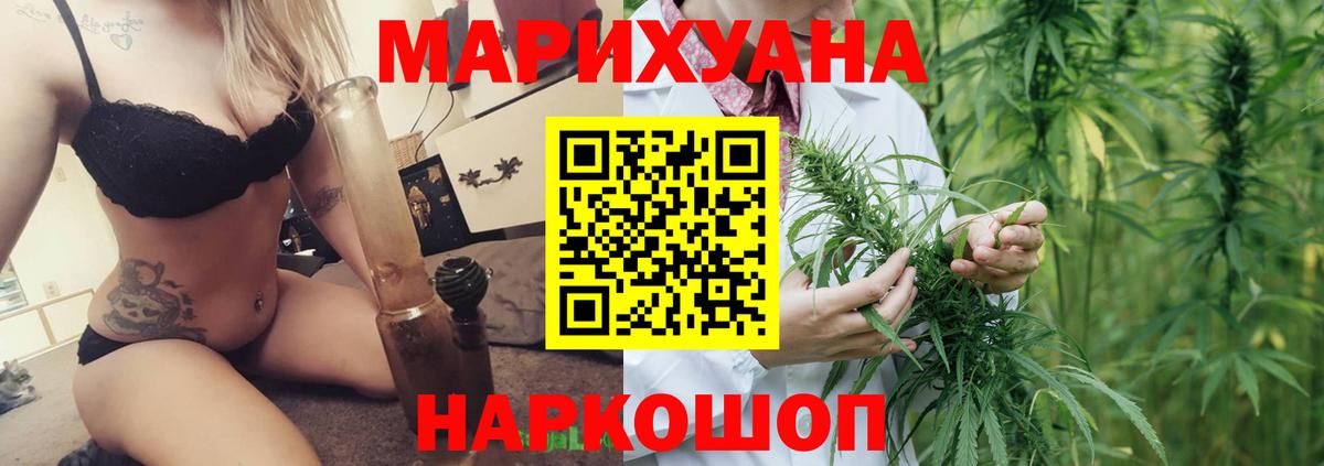 Канабис LSD WEED  Бошки Шишки марихуана  Вход с VPN  Усолье-Сибирское 